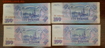 Поиск дат на номерах банкнот - 20200824_195040