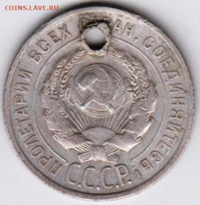 20 копеек 1924 г. Ag до 30.08.20 г. в 23.00 - 011