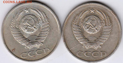 20 копеек 1982 г. перепутки до 20 копеек 1982 г. перепутки - 012