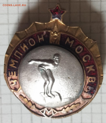Чемпион Москвы - чемпион москвы