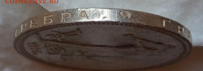 50 копеек 1925, 1926, 1927. Оценка. - IMG_20200824_144734