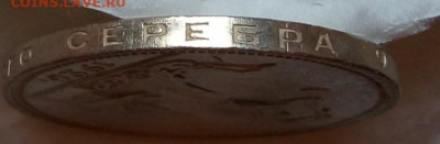 50 копеек 1925, 1926, 1927. Оценка. - IMG_20200824_144759