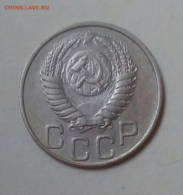 20 копеек 1950 г. до 29.08 22.10 мск - IMG_20200824_161052_699
