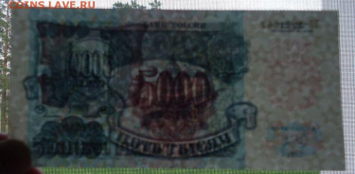 5000 руб  1992 год  Прессовая !!! до 26.08.2020 до 22-00 МСК - IMG_20200824_193929