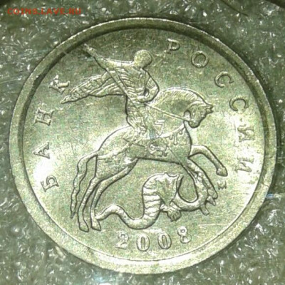 5 коп 2008 м все разновиды (7компл) до 25.08.20 - 20200824_152448-1