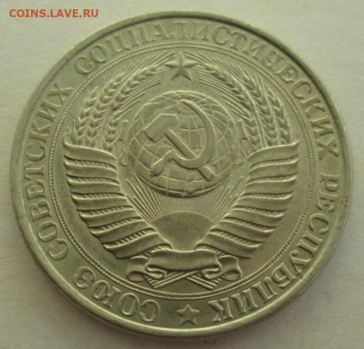 Рубль 1961 года до 22.00 27.08.20 года - IMG_6886.JPG