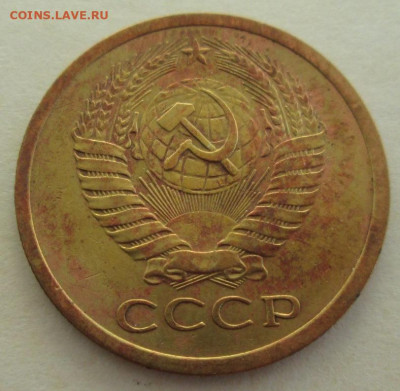 5 копеек 1967 года до 22.00 27.08.20 года - IMG_6884.JPG