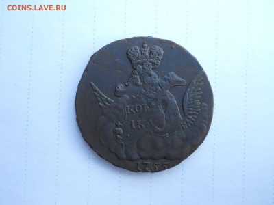1 копейка 1755 гурт ем. до 28.08.2020 в 22-00 по мск. - DSCN5770.JPG