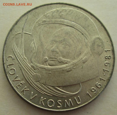 100 крон 1981 года "Гагарин" до 22.00 27.08.20 года - IMG_6899.JPG