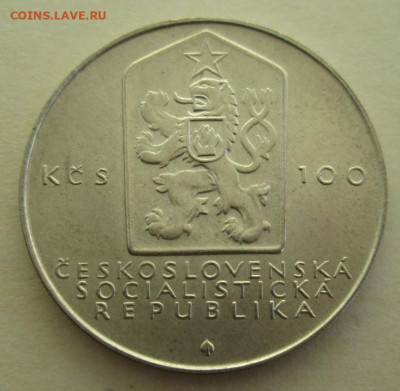 100 крон 1983 года "Маркс" до 22.00 27.08.20 года - IMG_6896.JPG