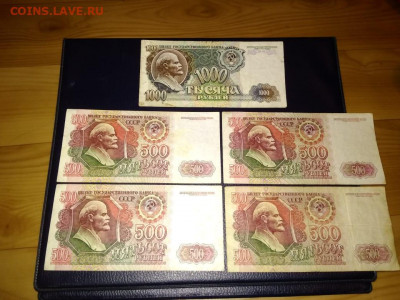 200,500 и 1000руб. (7шт, все 1992г.) до 27 августа - IMG-20200817-WA0161