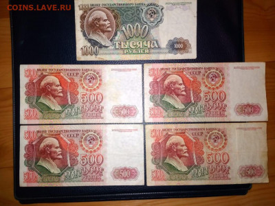 200,500 и 1000руб. (7шт, все 1992г.) до 27 августа - IMG-20200817-WA0162