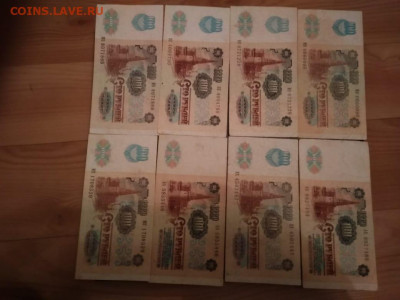 100 р. 1991 (18 шт.) + бонус до 27 авг. - IMG-20200817-WA0111