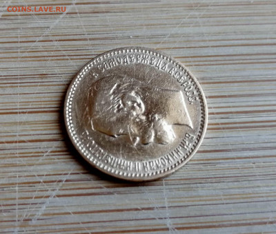 5 рублей 1900 ФЗ до 27.08.2020 - 8