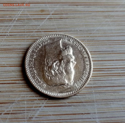 5 рублей 1900 ФЗ до 27.08.2020 - 7