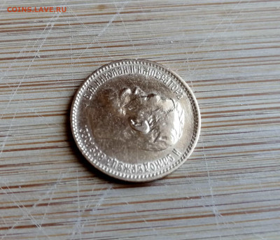 5 рублей 1900 ФЗ до 27.08.2020 - 6
