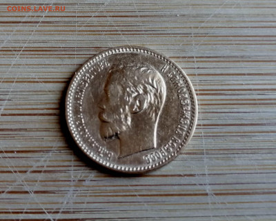5 рублей 1900 ФЗ до 27.08.2020 - 5