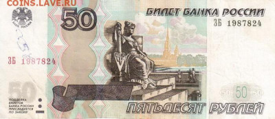Поиск дат на номерах банкнот - 1987.08.24