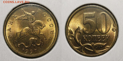 50 копеек 1997, 1999 С-П UNC - _MG_5341.JPG