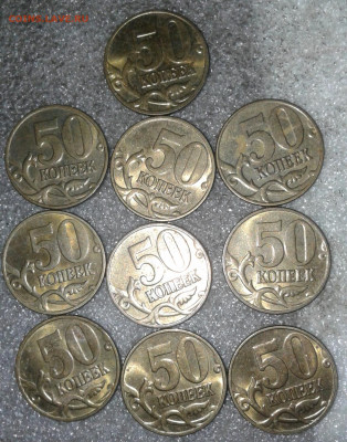 50 коп 2004 м  100 штук  отборные, до 27.08.20 - 20200824_174759-1