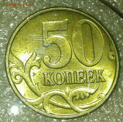 50 коп 2004 м  100 штук  отборные, до 27.08.20 - 20200824_172854-1
