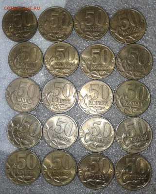 50 коп 2003 м  100 штук  до 27.08.20 - 20200824_170614-1