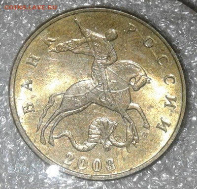 50 коп 2003 м  100 штук  до 27.08.20 - 20200824_170520-1