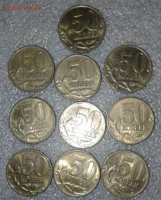 50 коп 2003 м  100 штук  до 27.08.20 - 20200824_170348-1