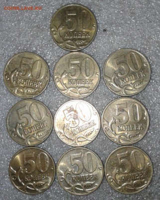 50 коп 2003 м  100 штук  до 27.08.20 - 20200824_170245-1