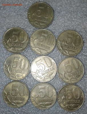 50 коп 1998 м 100 штук, отборные, до 27.08.20 - 20200824_163428-1