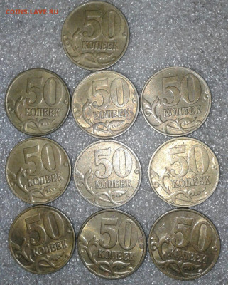 50 коп 1998 м 100 штук, отборные, до 27.08.20 - 20200824_160848-1