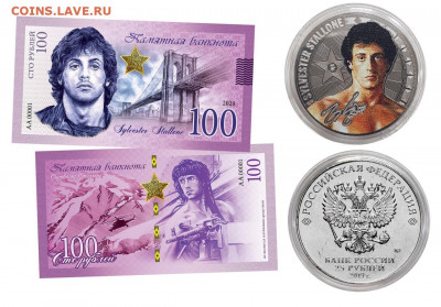 25+100 РУБЛЕЙ — КИНО-ЛЕГЕНДЫ ГОЛЛИВУДА. МОНЕТА+БАНКНОТА - 2020-08-16_231517