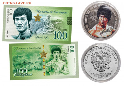 25+100 РУБЛЕЙ — КИНО-ЛЕГЕНДЫ ГОЛЛИВУДА. МОНЕТА+БАНКНОТА - 2020-08-16_231432