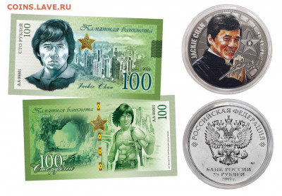 25+100 РУБЛЕЙ — КИНО-ЛЕГЕНДЫ ГОЛЛИВУДА. МОНЕТА+БАНКНОТА - 2020-08-16_231342