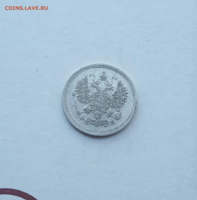 10 коп. 1907г. В коллекцию - IMG_20200824_211314