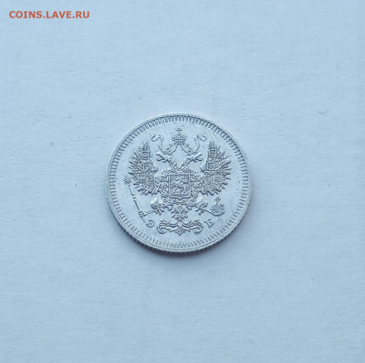 10 коп. 1908 г. В коллекцию - IMG_20200824_211609