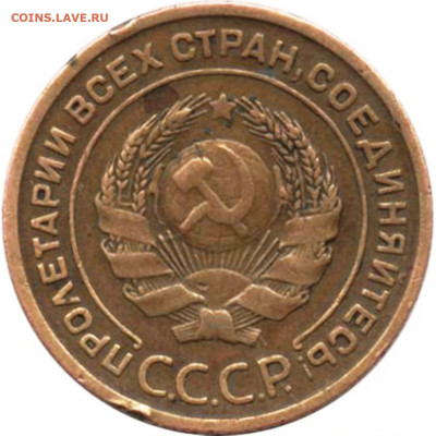 2 копейки 1925. Гравировки - 2009a