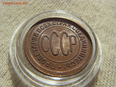 Полкопейки 1925 г. UNC до 29.08.2020 г. - SDC17891.JPG