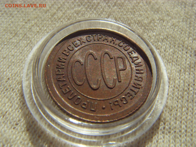 Полкопейки 1925 г. UNC до 29.08.2020 г. - SDC17890.JPG