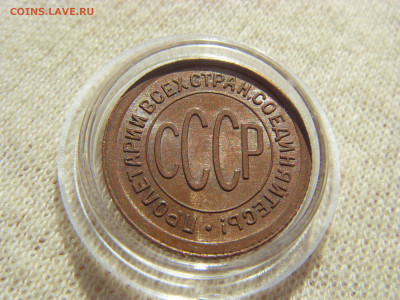 Полкопейки 1925 г. UNC до 29.08.2020 г. - SDC17889.JPG