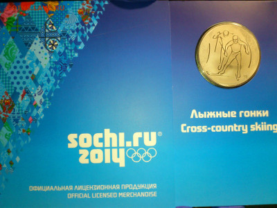 Медали Олимпийских игр в Сочи 2014г. 42 мм - ЛыжГонки.JPG