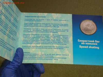 Медали Олимпийских игр в Сочи 2014г. 42 мм - 04.JPG