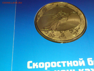 Медали Олимпийских игр в Сочи 2014г. 42 мм - 05.JPG