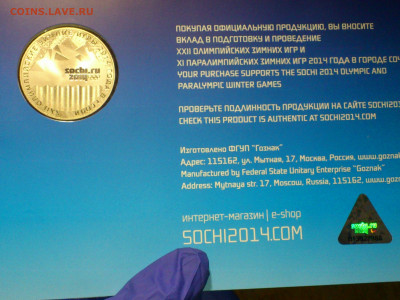 Медали Олимпийских игр в Сочи 2014г. 42 мм - 04.JPG
