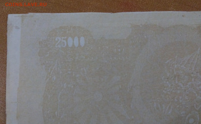 25 000 рублей  1920 г Юг России. Без перегибов.До 28.08 - P_20200824_232121_1