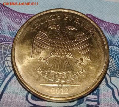 10 рублей 2011 ММД шт.Б АНЦ - 20190320_185150.thumb.523bc2eba2d4e93f21367e0fcf033ab0