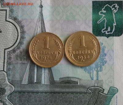 1 коп 1926,38г 2 копейки 1926,1929 год До 30.08.20г 22.00 - 1