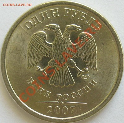 Раскол штемпеля, 2007 г. СПМДv.1 - IMG_6540