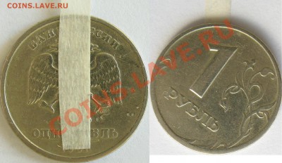 Поворотик, 1997 г. СПМДРазмер изображения получился разным, (так сфотографировалось) В натуре диаметр монеты со стороны аверса и реверса идентичен. - IMG_6547-1.JPG