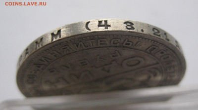 1 рубль 1924 с 200 - IMG_1586.JPG